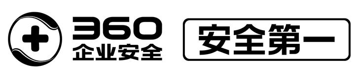 北京奇安信科技有限公司