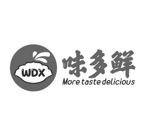 味多鲜 wdx more taste delicious