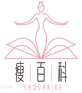 瘦百科