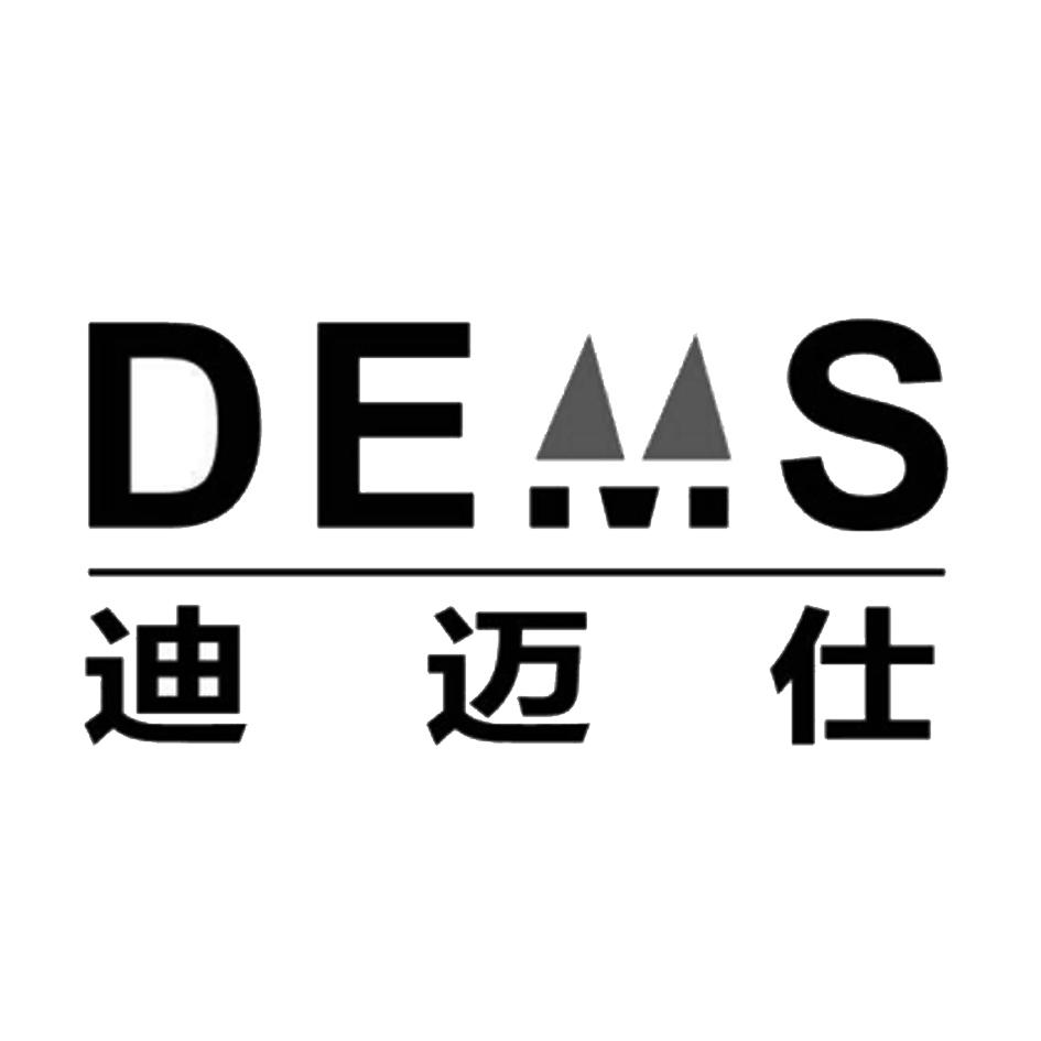 迪迈仕 dems