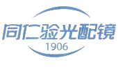 同仁验光配镜 1906