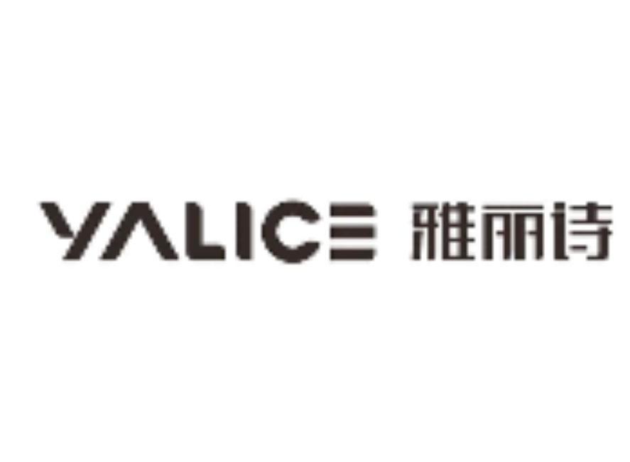 雅丽诗;yalice