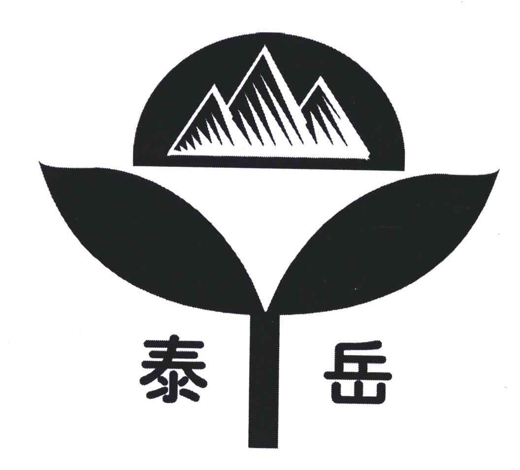 泰岳