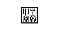 皇帝之宝