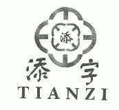 添字;添