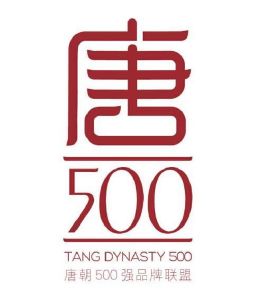 唐500 唐朝 500 强品牌联盟 tang dynasty 500