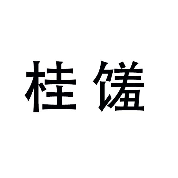 商标详情在手机上查看 商标详情 微信或天眼查app扫一扫查看详情 申请