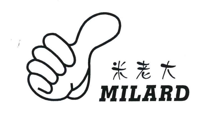 米老大;milard