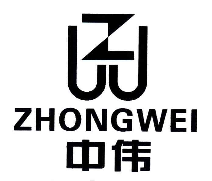 中伟;zw