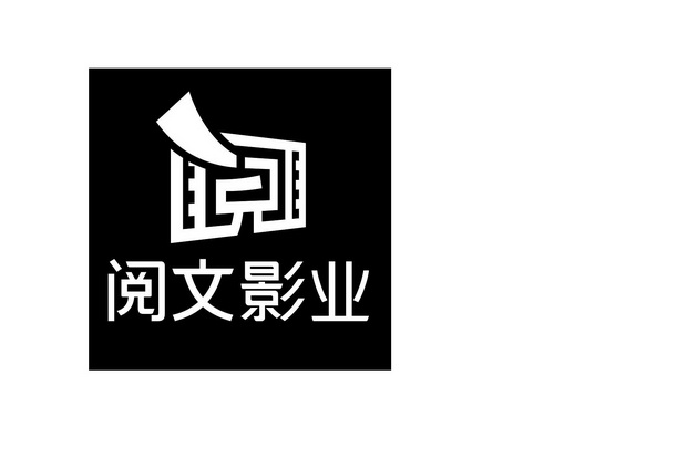 上海阅文信息技术有限公司