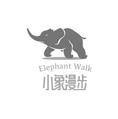 小象漫步 elephant walk