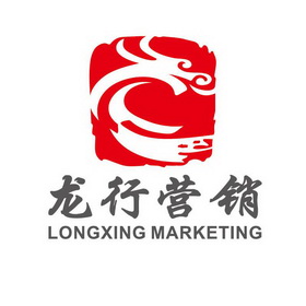 龙行营销longxingmarketing