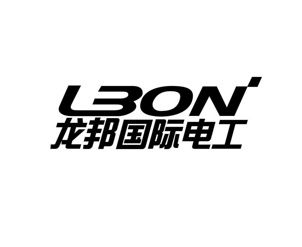 龙邦国际电工 lbon