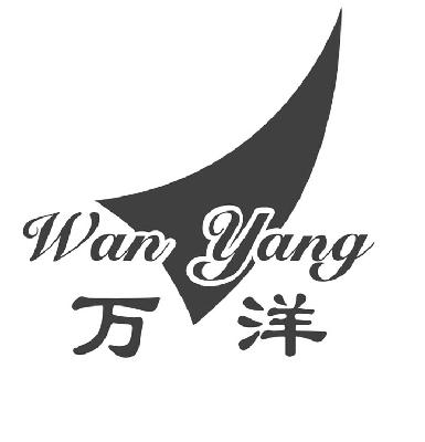 山东万洋食品有限公司