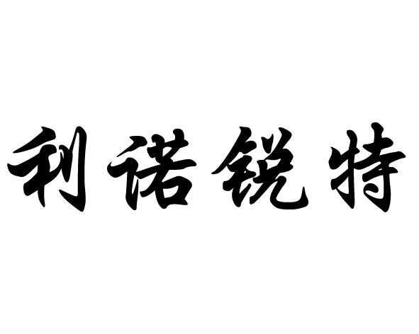 河南省郏县广阔天地砂轮厂