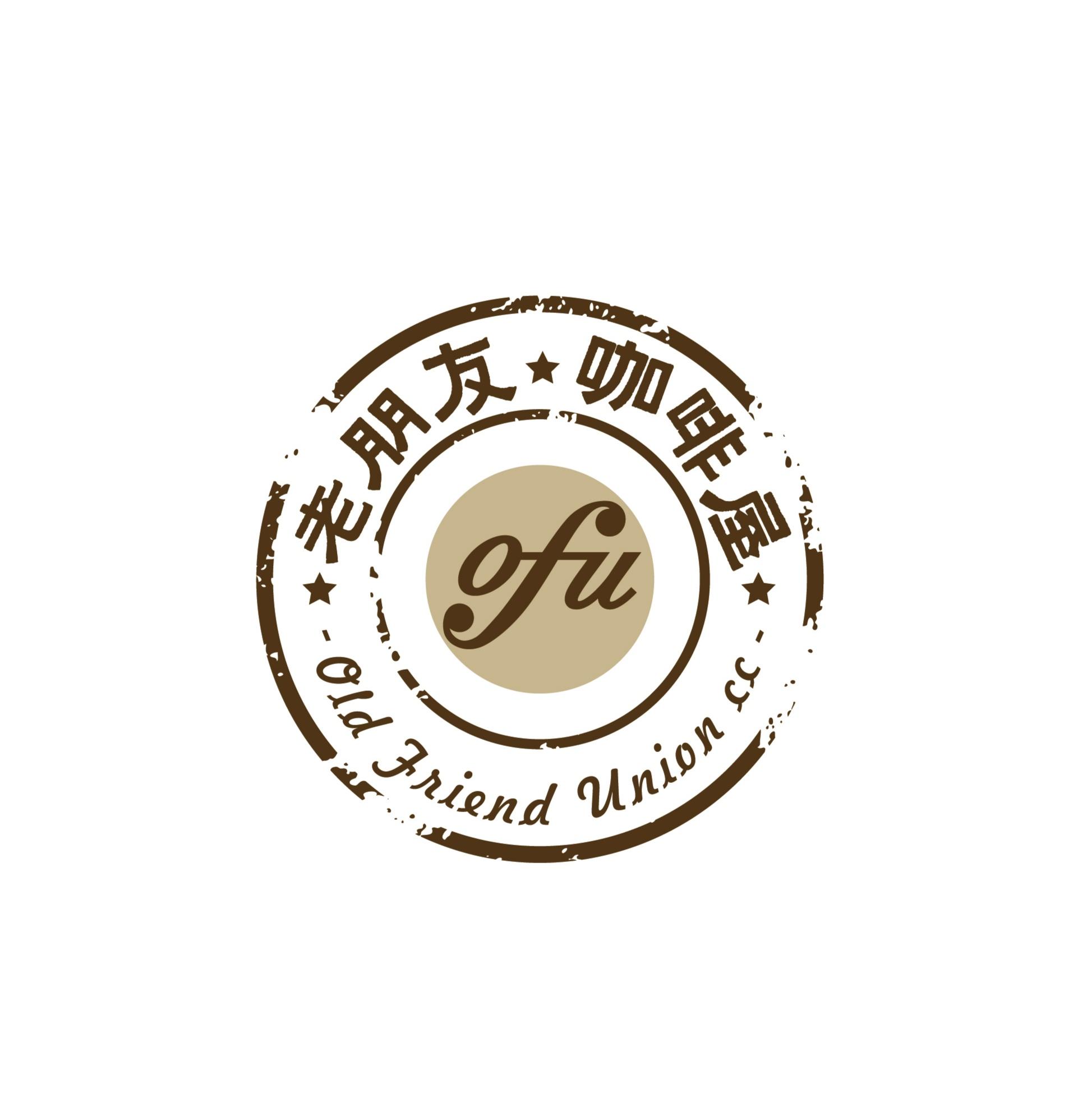 老朋友咖啡屋 ofu old friend union cc