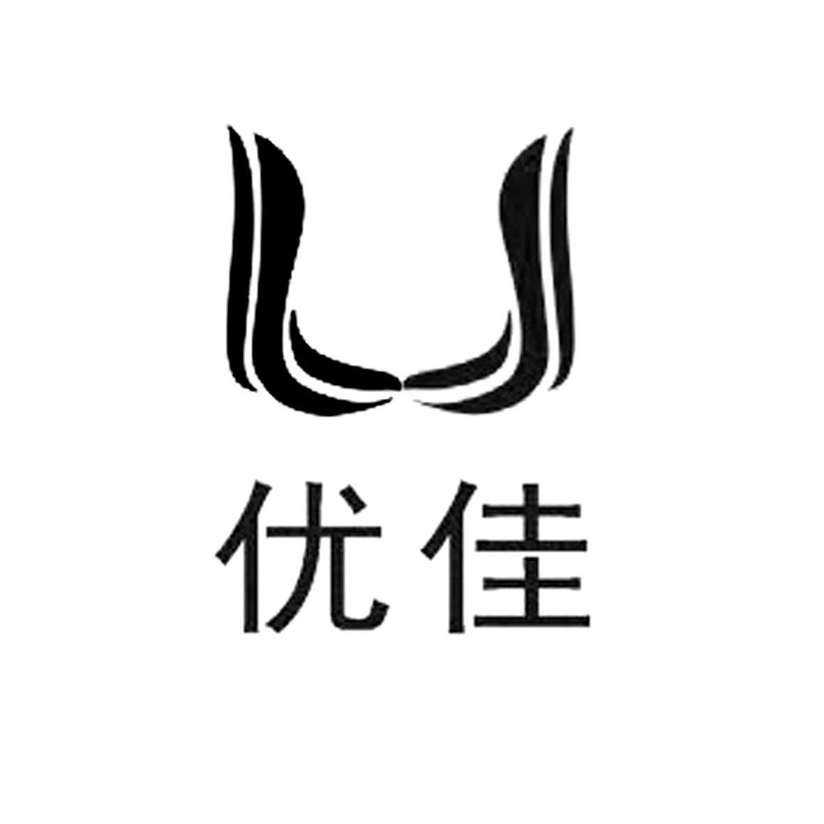 优佳