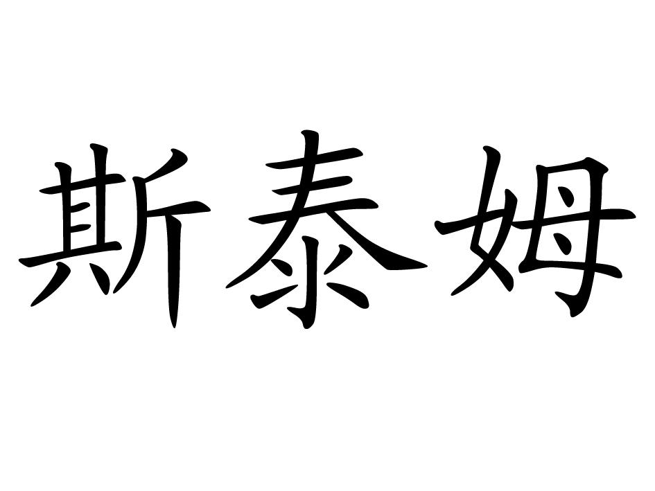 福建旭日安康燃气服务有限公司