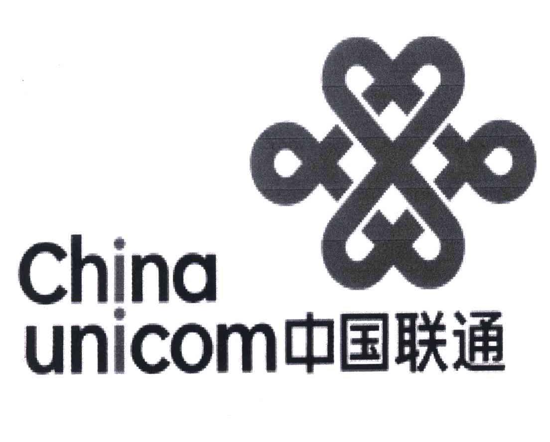 中国联通;china unicom