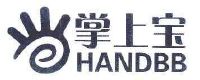 掌上宝 handbb