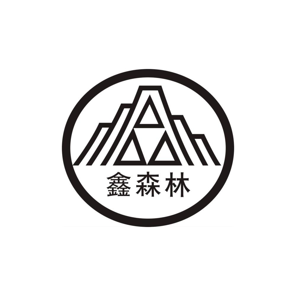 遂川县鑫森炭业有限公司