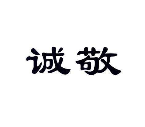 商标详情在手机上查看 商标详情 微信或天眼查app扫一扫查看详情 申请