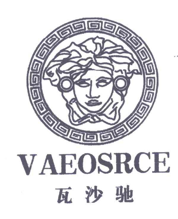 瓦沙驰;vaeosrce