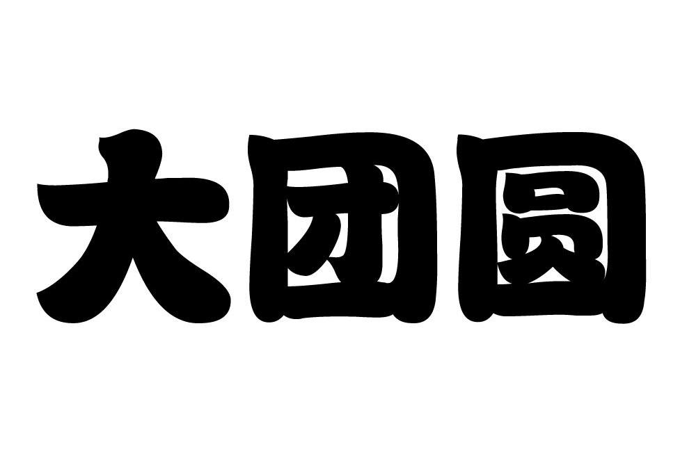 Բ