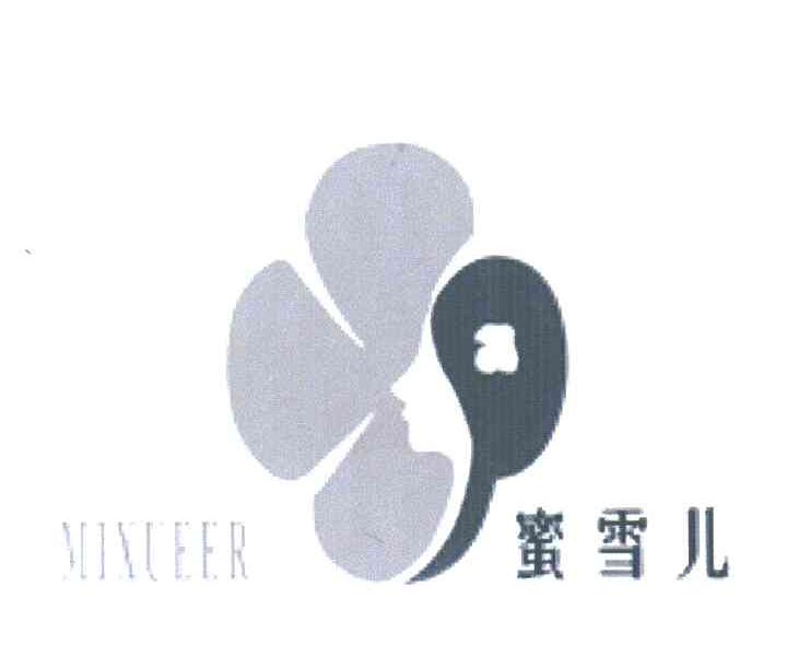 蜜雪儿