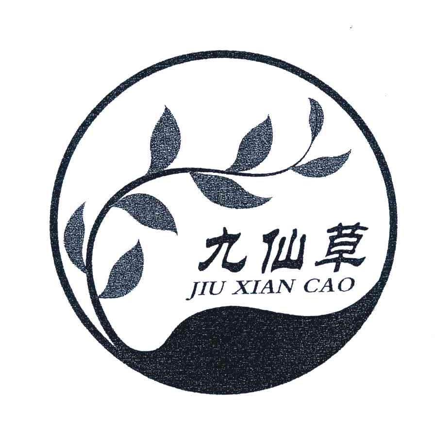 浙江九仙草保健品有限公司