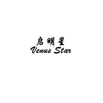启明星