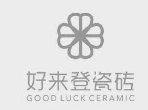 好来登瓷砖 good luck ceramic