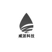 威派(武汉)高新技术股份有限公司