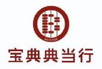 北京宝典典当行有限公司