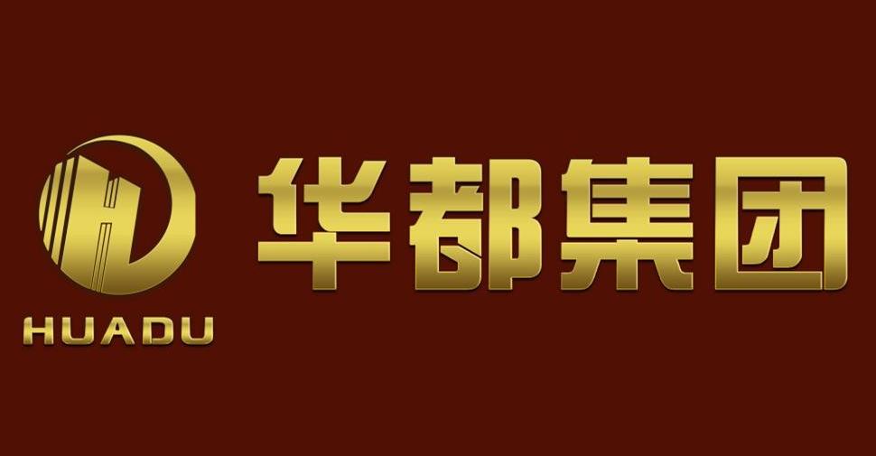 晋中市华都房地产开发有限公司