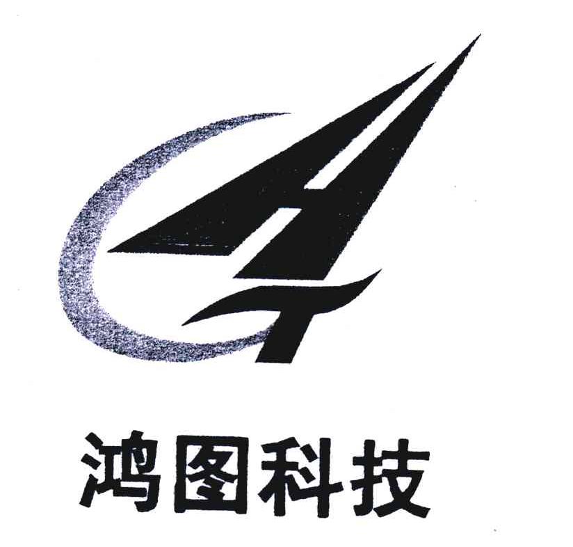 关于广东鸿图科技股份有限公司以自筹资金预先投入募集资金投资项目的