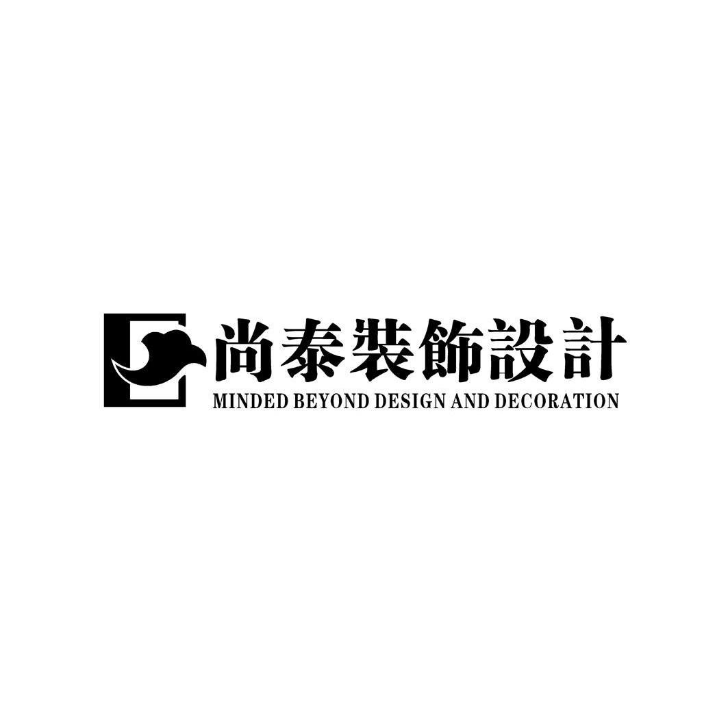 深圳市尚泰装饰设计工程有限公司