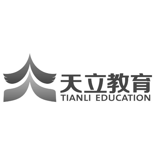 天立教育 tianli education