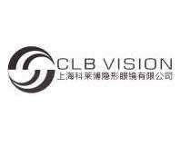 上海科莱博隐形眼镜有限公司 clb vision