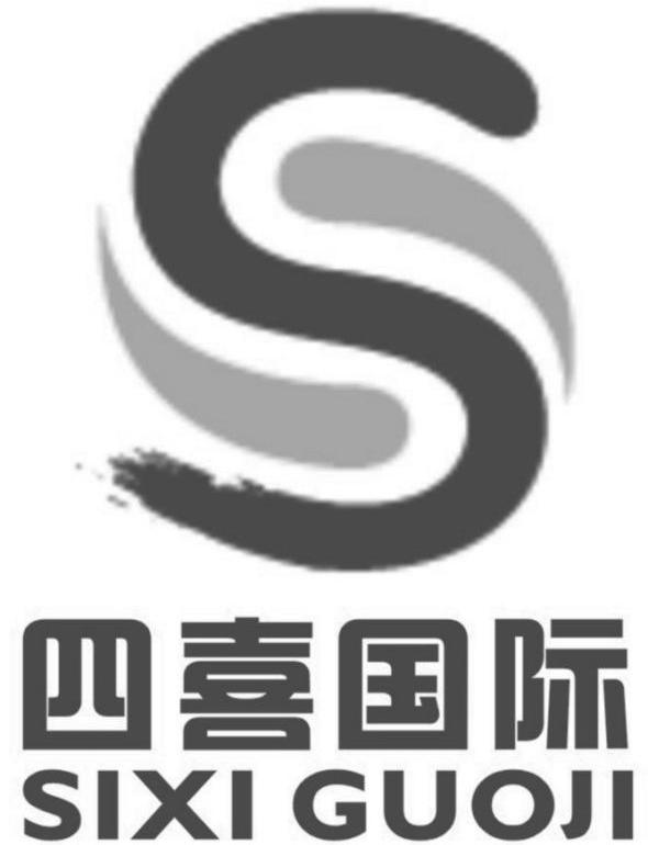 绍兴县四喜进出口有限公司