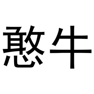 在手机上查看 商标详情