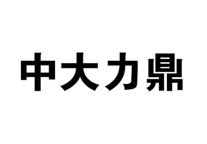 银监会：防范个别房企资金链断裂风险传染