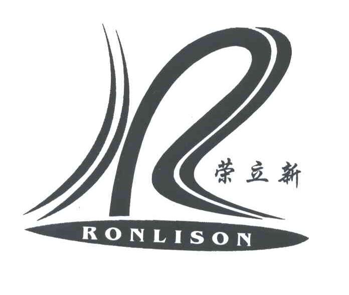 荣立新;konlison