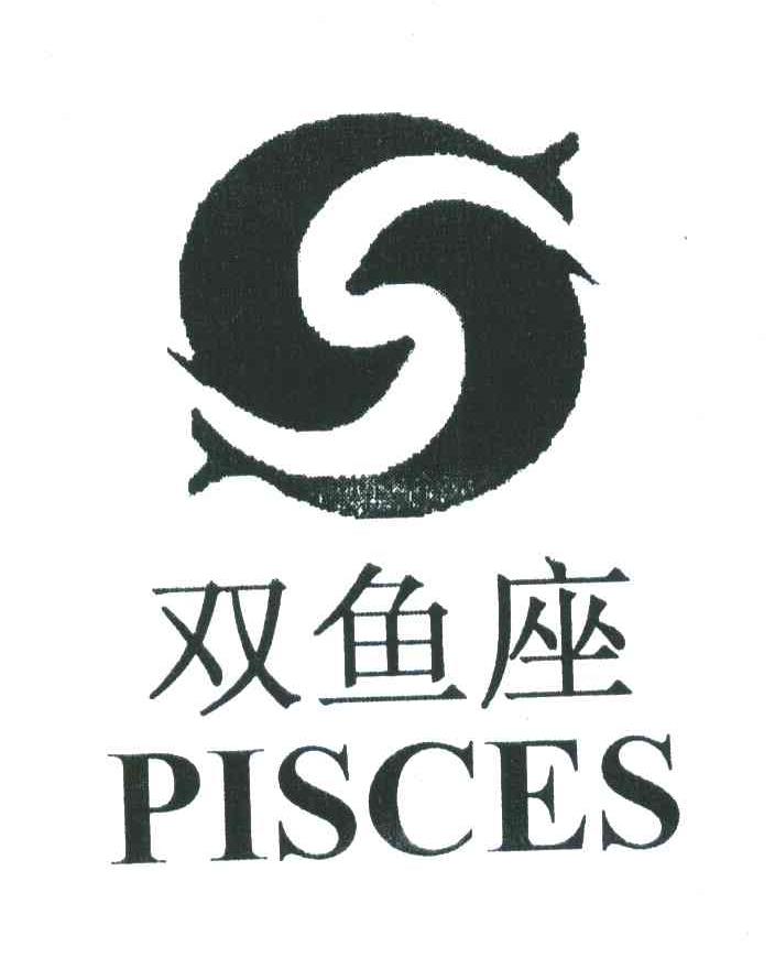双鱼座