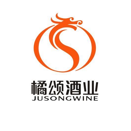 2016-08-17 橘颂酒业 jusongwine 21016478 33-酒 商标注册申请