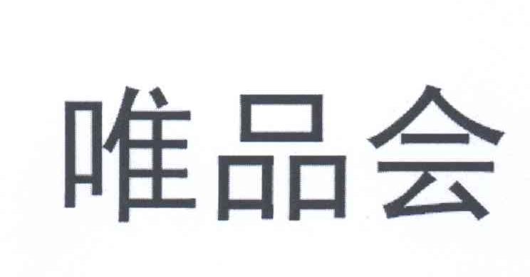 唯品会_注册号27396273_商标注册查询 - 天眼查