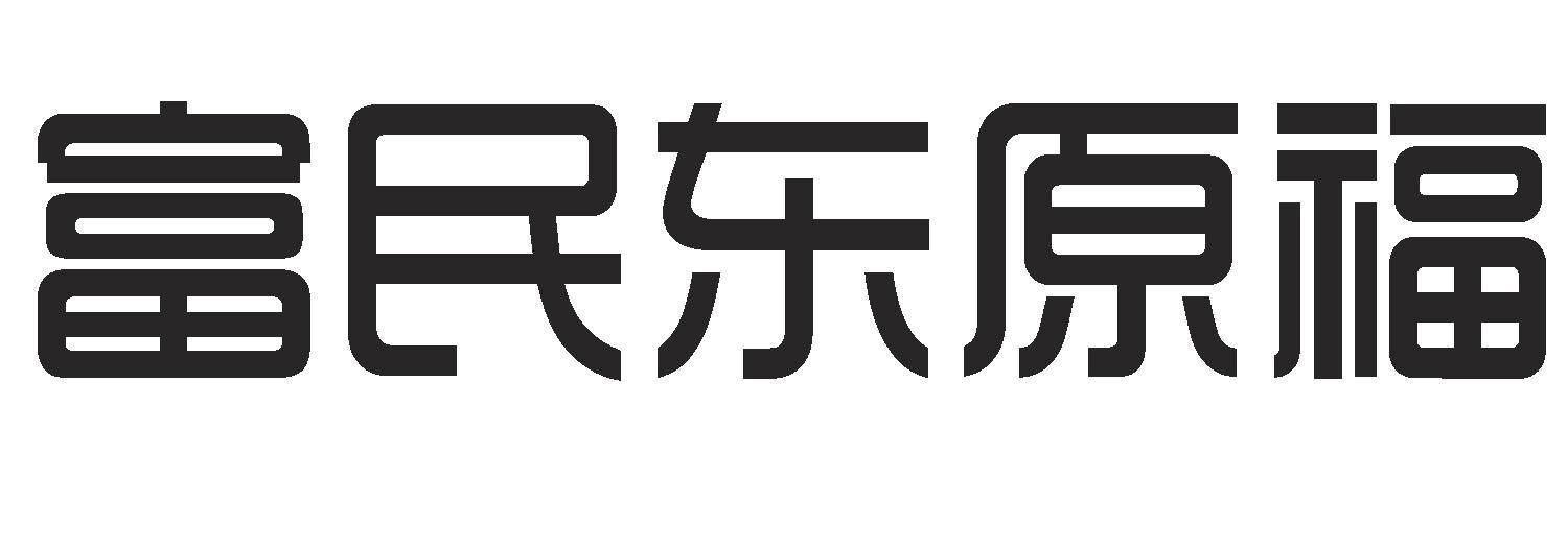 山东东平农村商业银行股份有限公司_【信用信