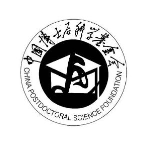 中国博士后科学基金会