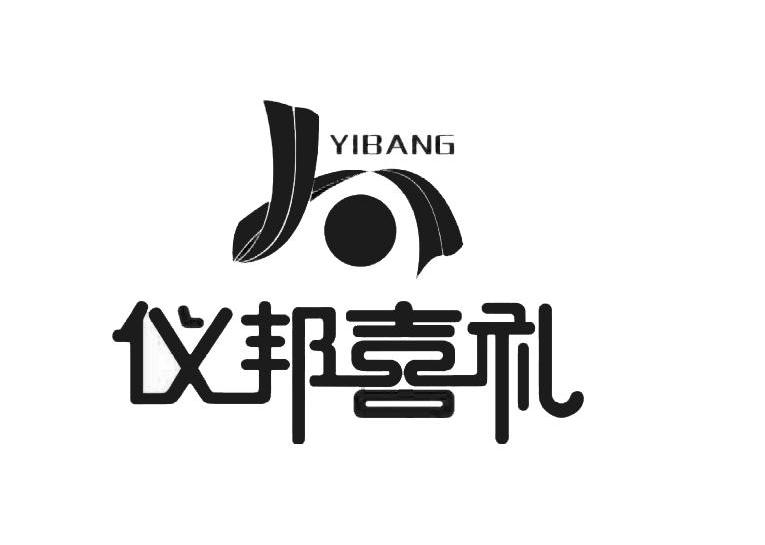 浙江仪邦礼文化发展有限公司