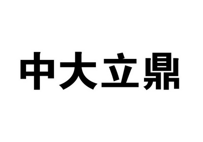 金华开发区首笔排污权抵押贷款落地